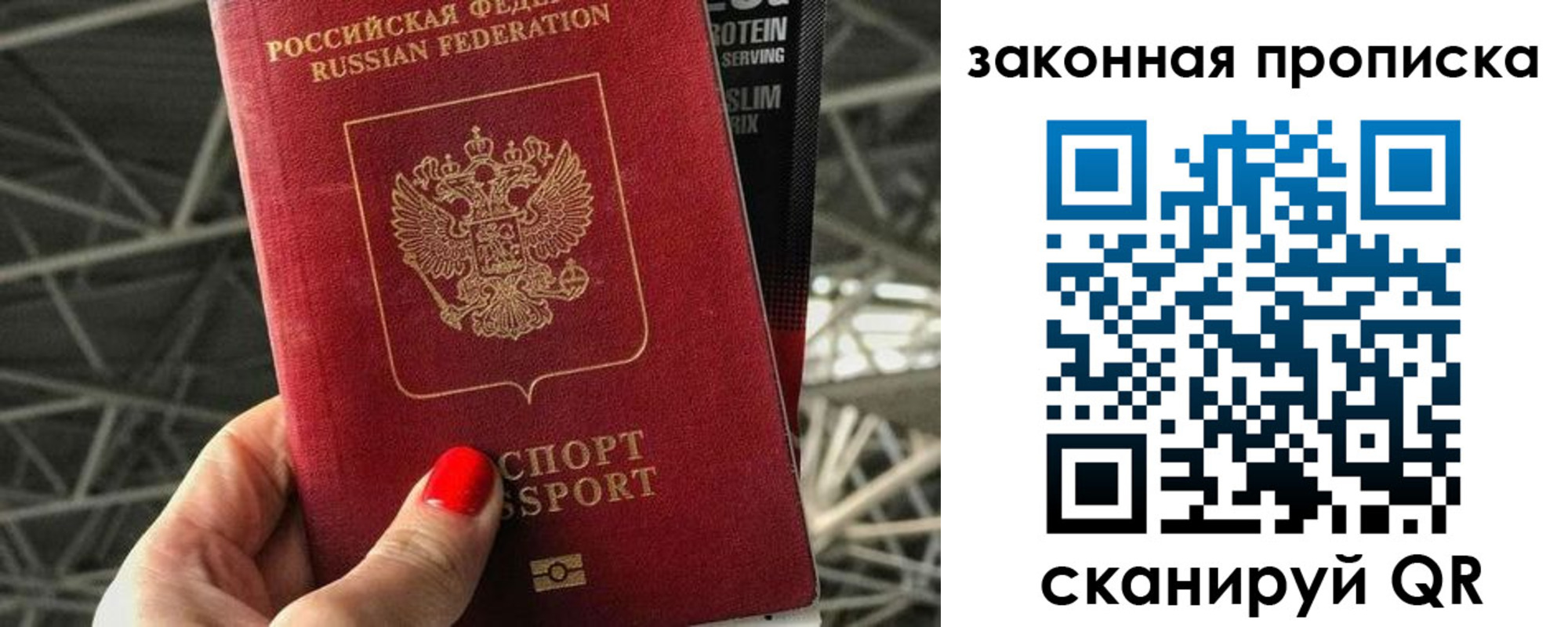 прописка для военкомата в Балаково