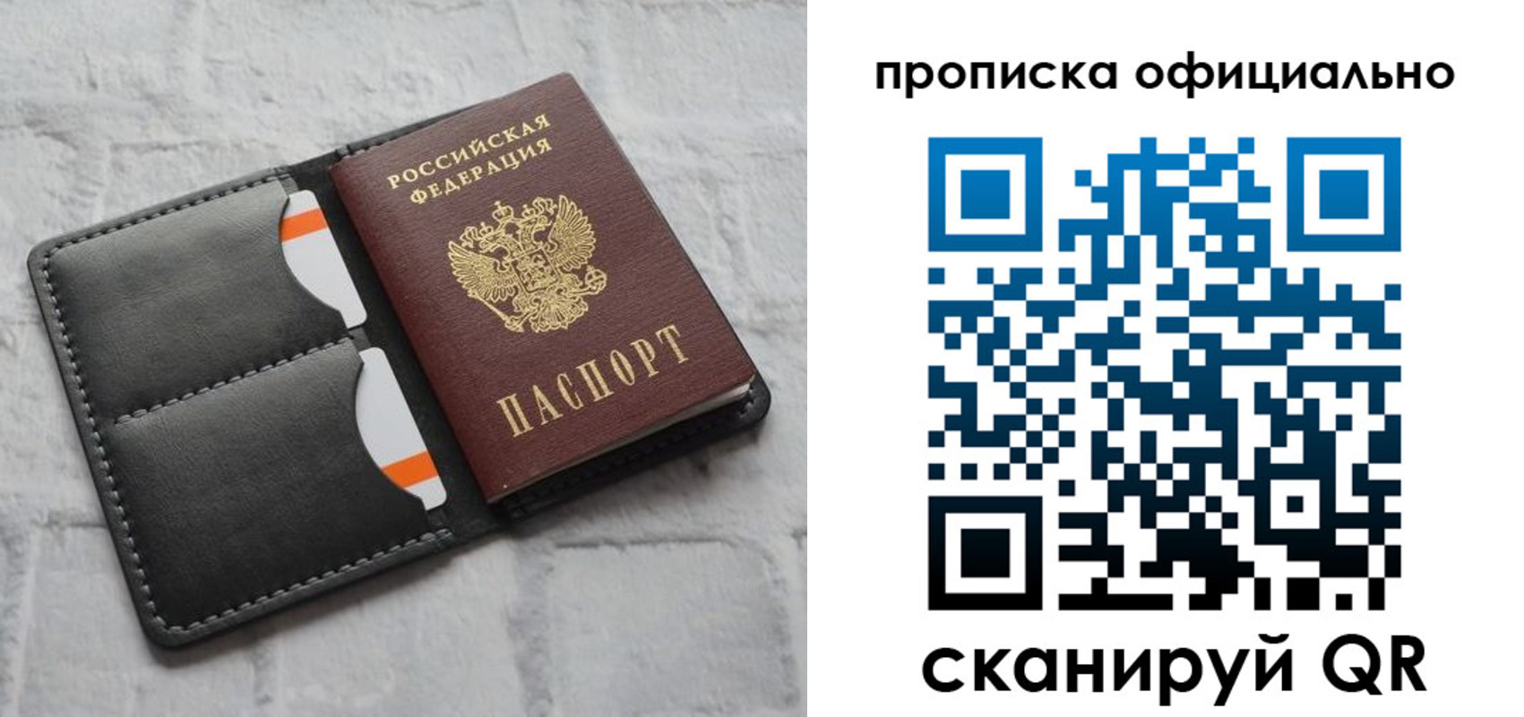 временная регистрация госуслуги в Балаково